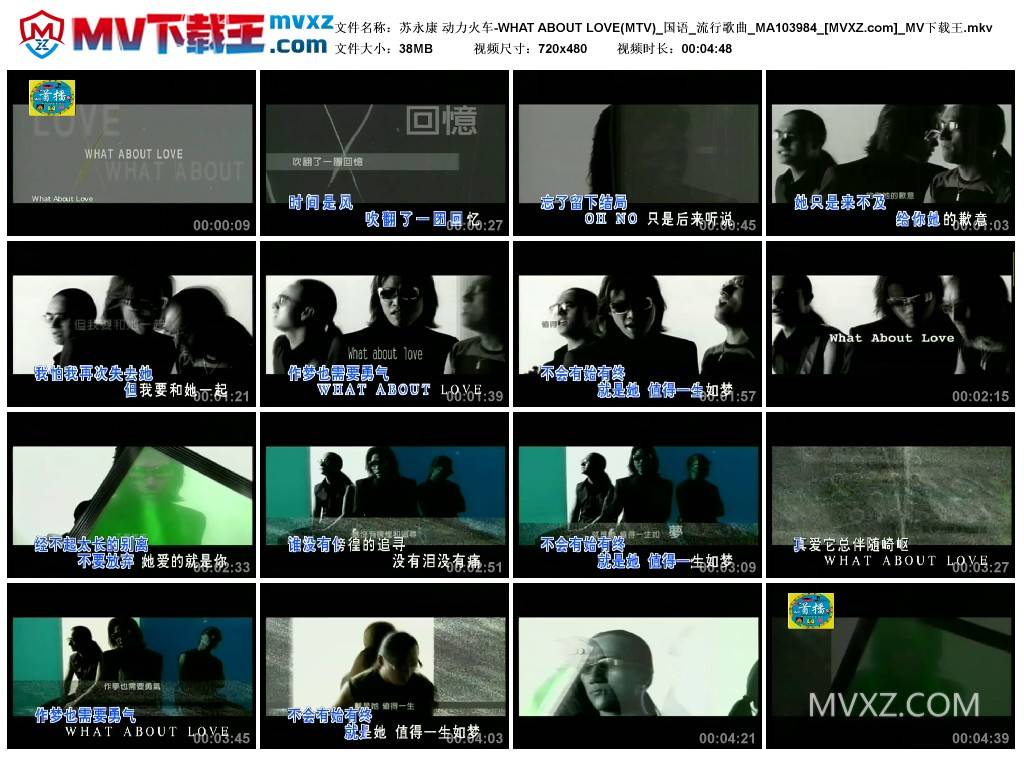 苏永康 动力火车-WHAT ABOUT LOVE(MTV)_国语_流行歌曲_MA103984